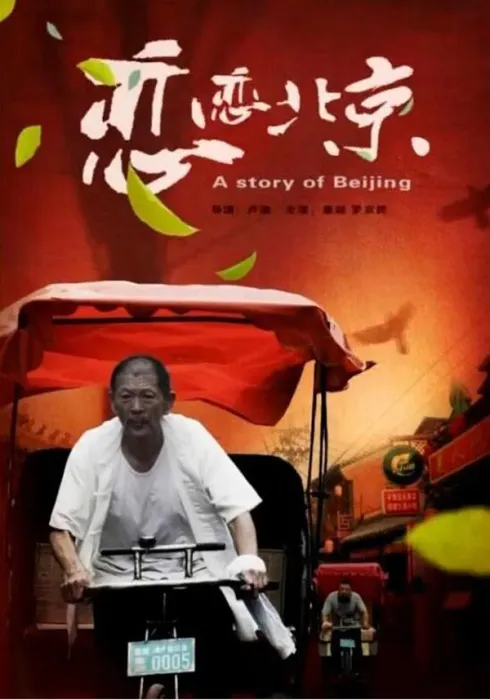 祖孙情台湾返乡