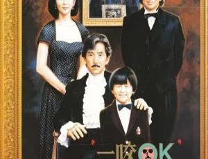 1990 香港电影 一咬OK 国粤双语中字
