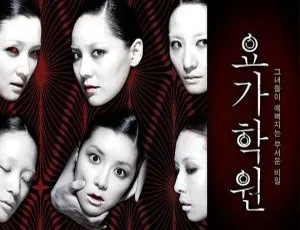 2009韩国瑜伽学院 韩语中字世界工程五霸第二季全10集 1080P高清英语配音中文字幕纪录片