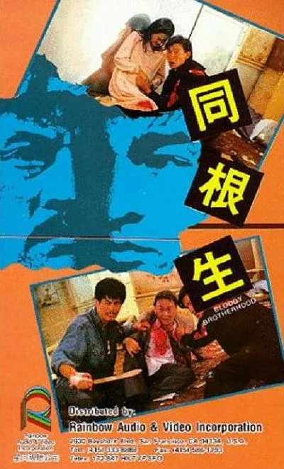 香港犯罪电影