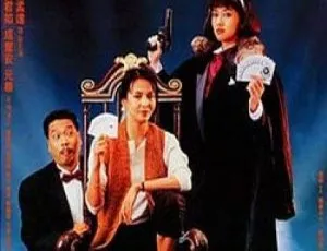 1991香港赌霸 国粤双语中字 吴孟达 郑裕玲 元奎 吴君如-蓝海网