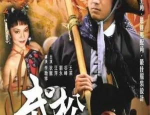 1982香港经典武松电影国语版高清修复-蓝海网