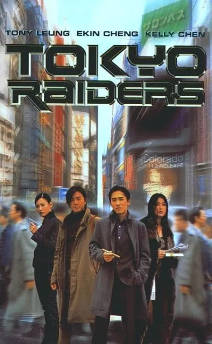 港式动作片