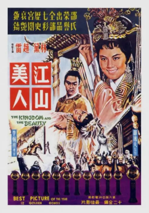 林黛赵雷