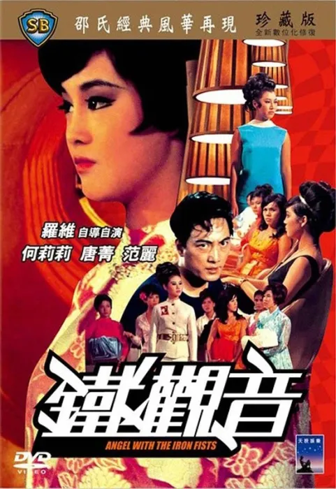经典港片