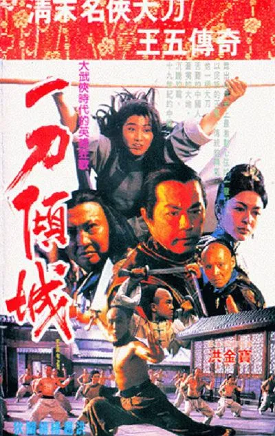 洪金宝狄龙