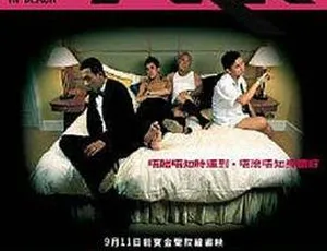 2003香港大丈夫1暗战男女 国粤双语中字
