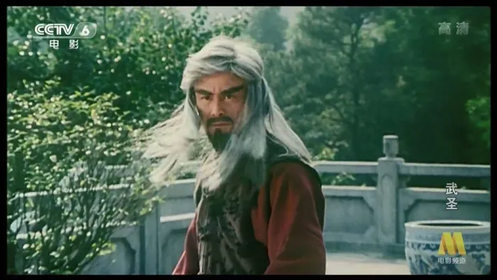 武圣2007动作片