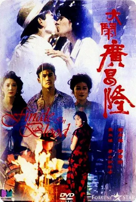 国粤双语高清