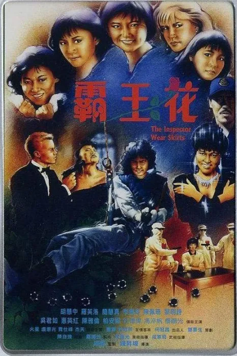 胡慧中