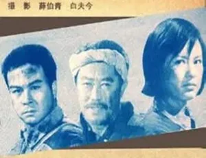 1980三个失踪的人 汉语普通话-蓝海网