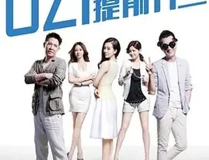 2013不二神探 喜剧动作犯罪 国语高清-蓝海网