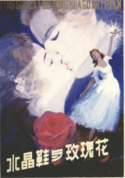 杰玛·克雷文 理查德·张伯伦