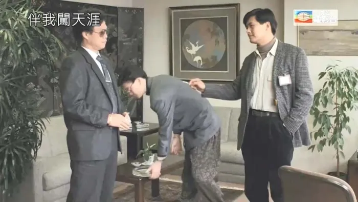 伴我闯天涯 周润发 钟楚红