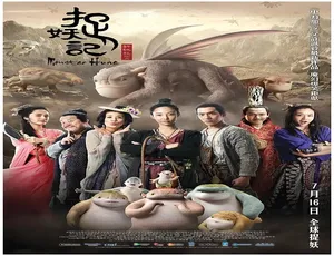 《捉妖记》2015中国喜剧 汉语普通话高清-蓝海网