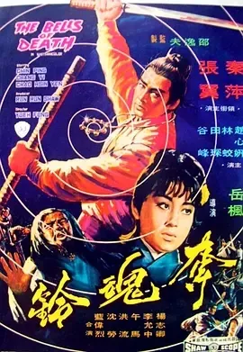 武侠动作电影