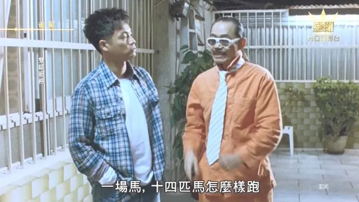 雀圣 王晶
