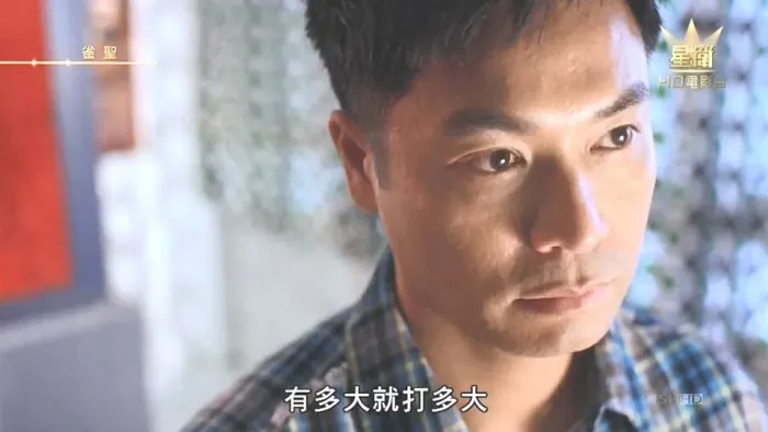 元华元秋赌片