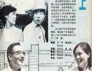 1986 中国经典剧情 三十层楼上 国语无字幕 MP4格式 400M-蓝海网