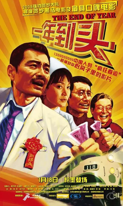 教育焦虑都市电影