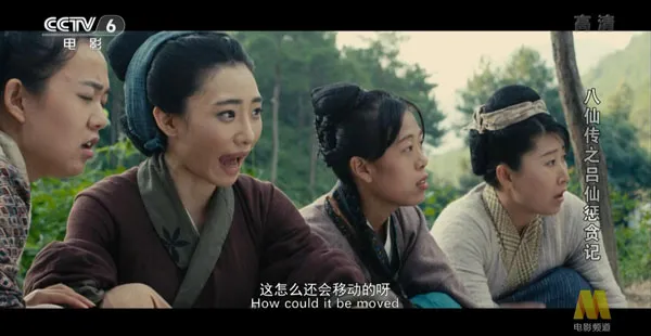 吕洞宾惩贪