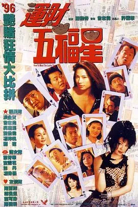 香港动作喜剧