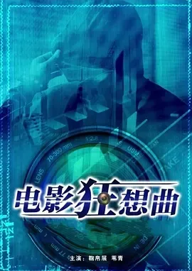 高分剧情喜剧片