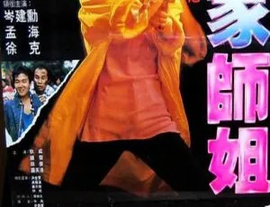 皇家师姐 1986 香港 国语中字 MKV-蓝海网