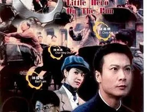 1995中国经典武侠电影精武侠缘·天子骄龙国语无删减版