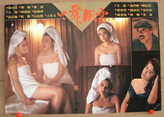 1987香港股灾电影