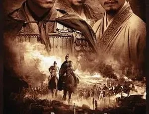 2008赤壁(上) 动作历史战争大片 国语高清 完整版-蓝海网