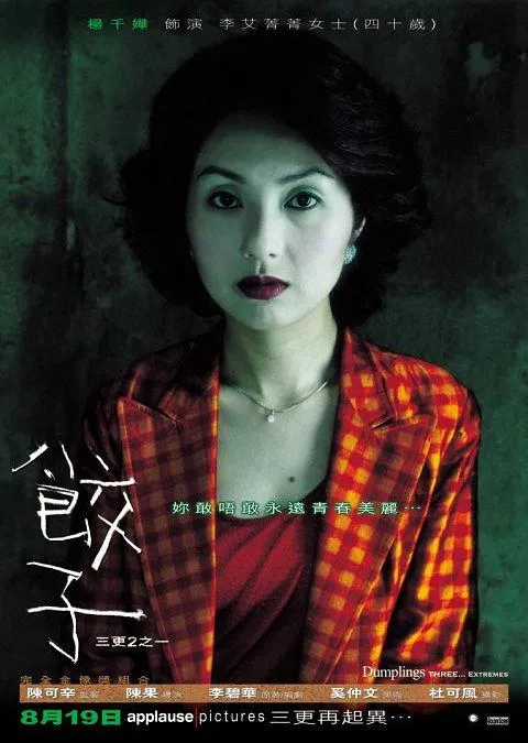2004香港电影 高清收藏
