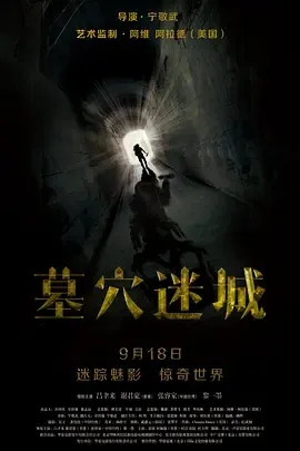 西安千年唐墓