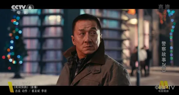 警察故事2013成龙