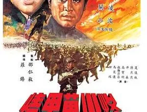 1967香港邵氏烽火万里情 国语中字 720p MKV-蓝海网
