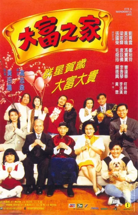 1994 香港电影 天马修复