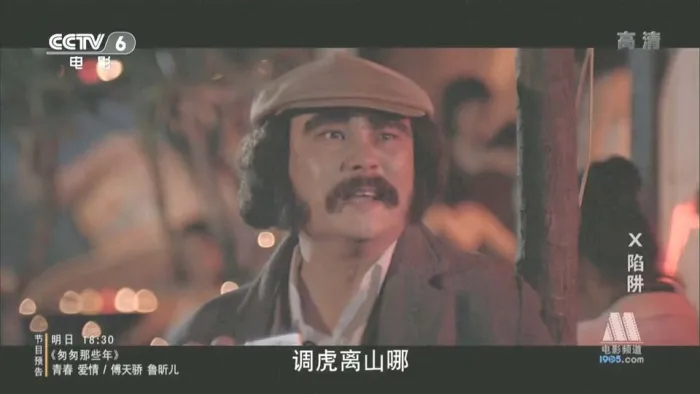 七只狐狸 林青霞 尔冬升