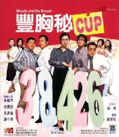 2002香港喜剧