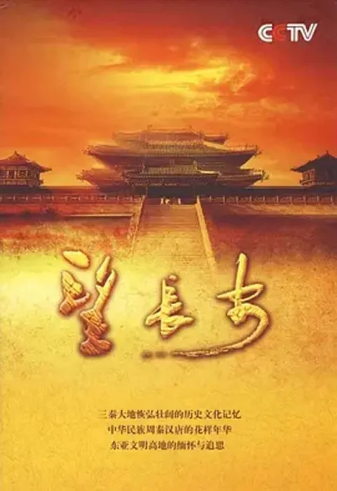陕西文化历史
