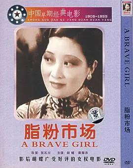 胡蝶