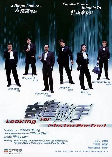 舒淇 任达华