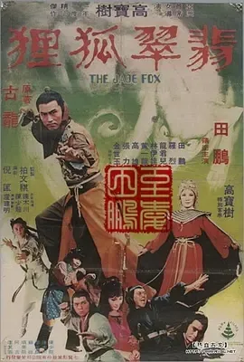 古龙武侠电影