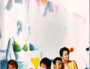 《绝世好bra》 2001 香港 古天乐 梁咏琪 刘青云 刘嘉玲 国粤双语中字