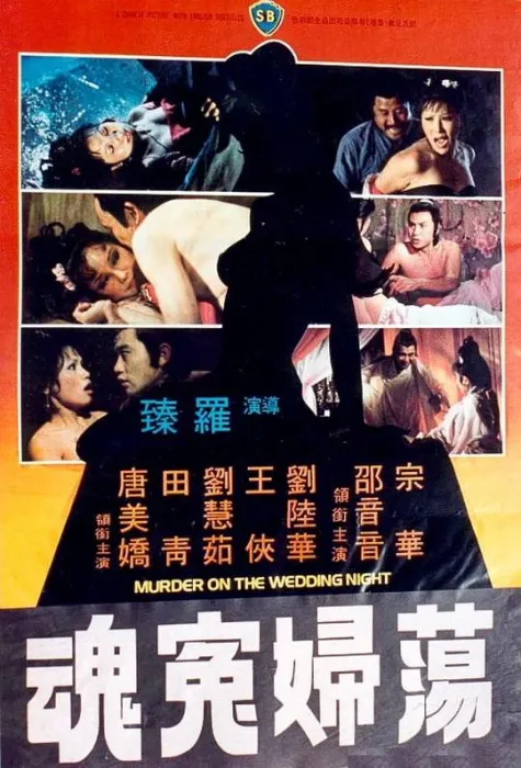 香港悬疑电影