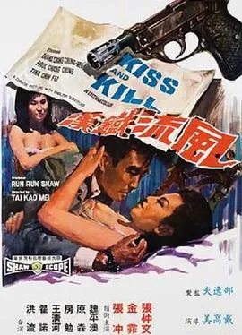 1967香港动作片