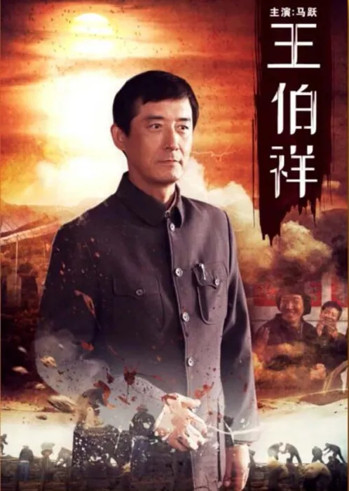 基层干部楷模