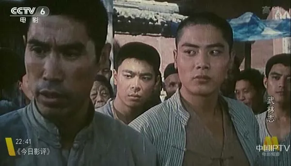武林志1984