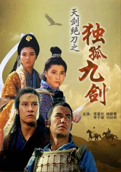 五代十国权谋