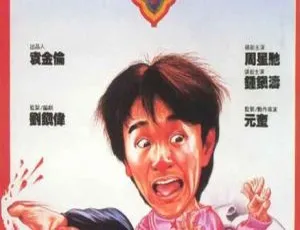 1976香港经典动作电影新精武门国语高清-蓝海网