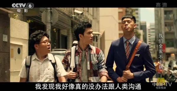 我们全家不太熟